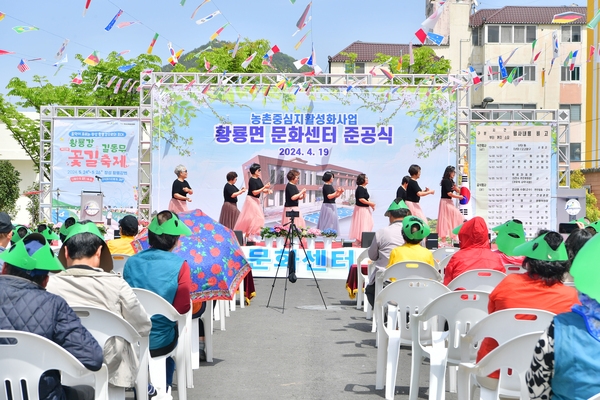 황룡면 문화센터 준공식