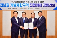 전남권 개발제한구역 전면해...