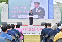 필암서원 유네스코 등제 5...