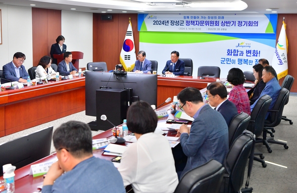 장성군 정책자문위원회 상반기 정기회의