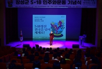 5.18기념 행사