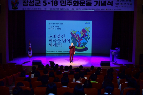 5.18기념 행사