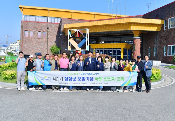 선진지견학 격려