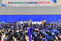 도지사배 공무원 탁구대회