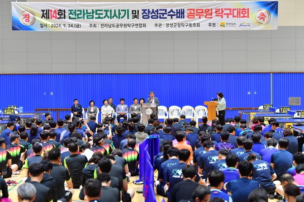 도지사배 공무원 탁구대회