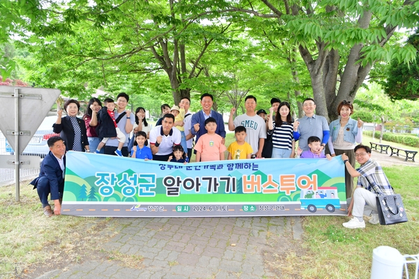 삼계면 군인가족 장성 나들이 격려