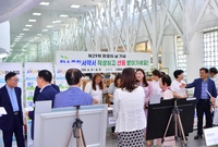환경의날 기념행사