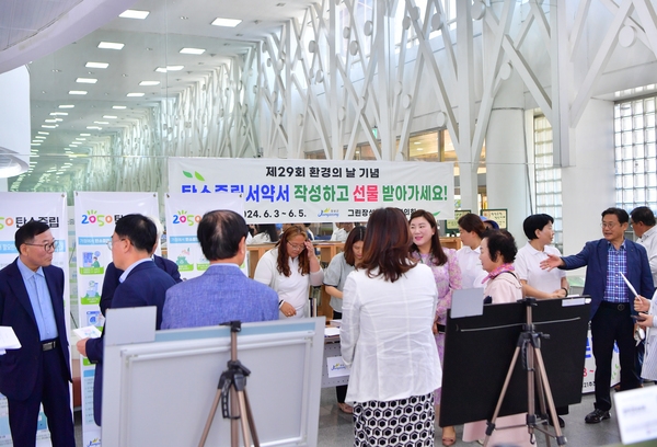 환경의날 기념행사