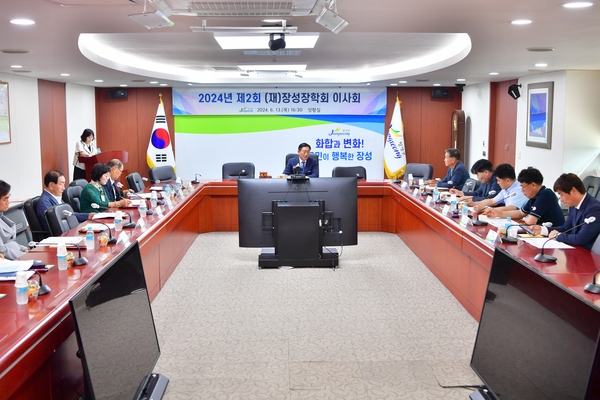 장성장학회 이사회