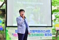 신활력플러스사업 액션그룹 ...