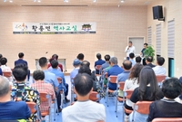 황룡면 역사 교실