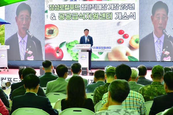 장성로컬푸드 첨단직매장 개장 2주년 및 공공급식지원센터 개소식