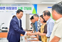 동화면 이장과의 대화
