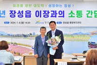 장성읍 이장과의 대화