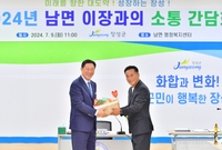 남면 이장과의 대화