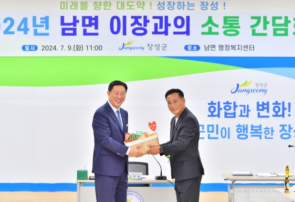 남면 이장과의 대화