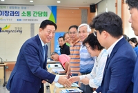 진원면 이장과의 대화
