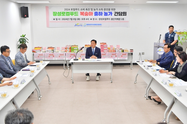 복숭아 출하농가의 의 간담회