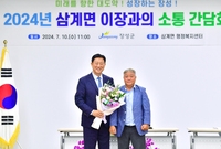 삼계면 이장과의 대화