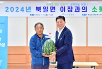 북일면 이장과의 소통간담회