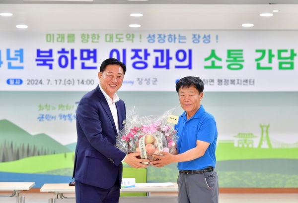 북하면 이장과의 간담회