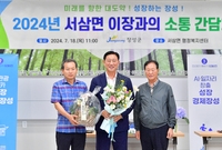 서삼면 이장과의 대화