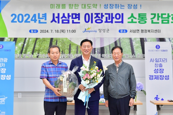 서삼면 이장과의 대화