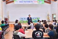 여성자원봉사자회 나눔의 숲...