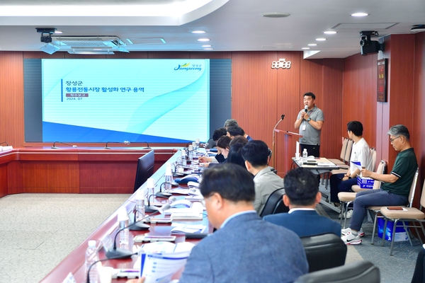 황룡시장 활성화 방안 용역보고회
