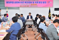 민주평통 3분기 정기회의