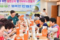 그린장성21추진협의회 EM...