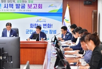 2025년 시책 발굴 보고...