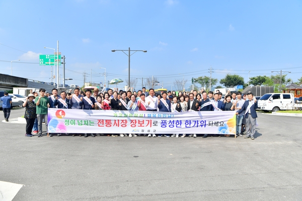  추석맞이 전통시장 장보기행사
