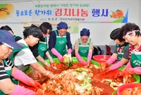  한가위 김치나눔 행사