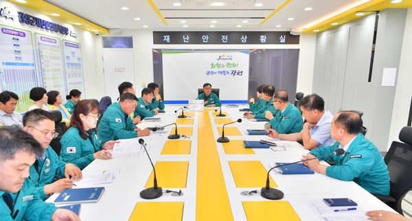 태풍대비 점검