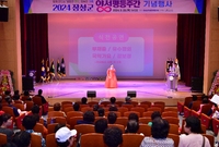 양성평등주간 기념행사