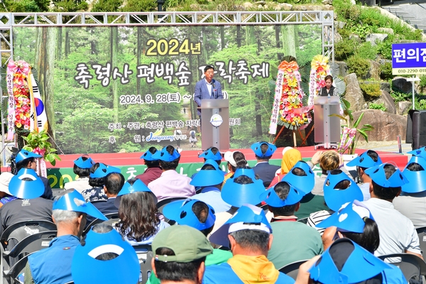 축령산 편백숲 자락축제