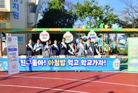 쌀소비촉진 행사