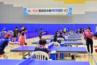 군수배 탁구 프레대회