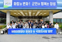 어린이 회장단 청와대 견학...