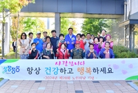 노인의날 기념 삼계 LH경...