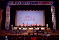 다문화행사