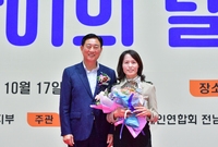  흰지팡이의날 기념식