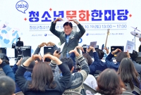 장성군 청소년문화한마당