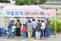 진원면 주민과 함께하는 어...