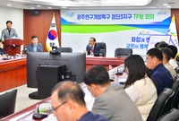 광주연구개발특구 첨단3지구...