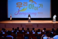지역아동센터연합 아동 발표...
