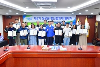제4기 장성군 청년협의체 ...