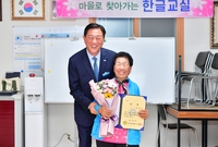 마을로 찾아가는 한글교실 ...