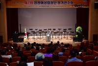 제2회 장성여성합창단 정기...